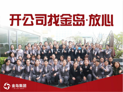 南寧注冊(cè)股份公司及第二類(lèi)增值電信業(yè)務(wù)條件