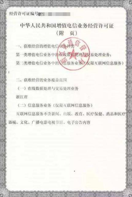 博樂EDI電信增值許可證申請步驟 第二類增值電信業(yè)務詳解