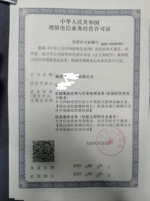 增值電信業務經營許可 解鎖第二類業務的法律鑰匙與市場通行證
