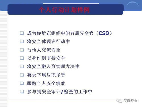 構筑全球安全壁壘 跨國公司在第二類增值電信業務中的安全管理文化分享